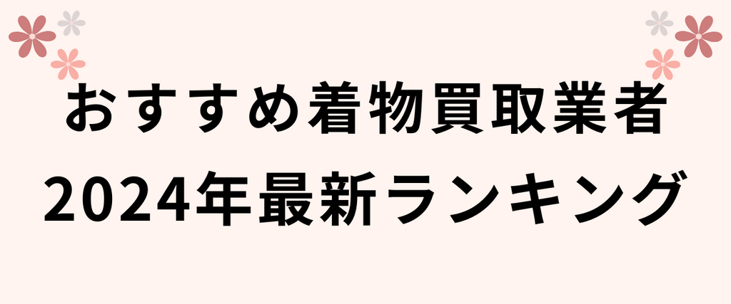 主要5社を徹底比較